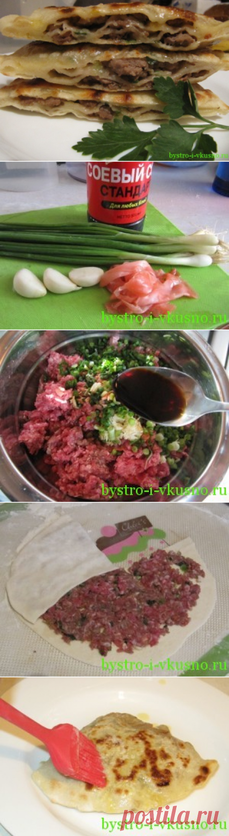 Китайские лепешки с мясом - Пошаговый рецепт с фото | Быстро и вкусно