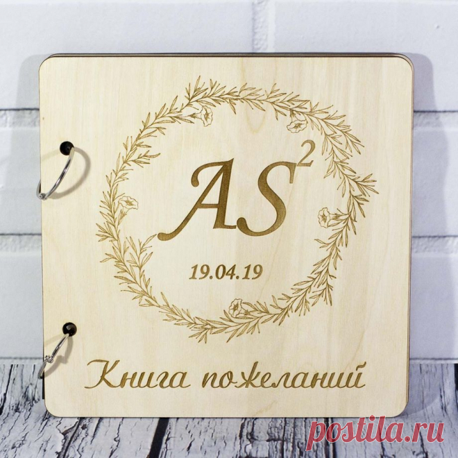 Свадебная книга по вашему заказу размеры 22 на 22 см, возможно изменение размеров по вашему желанию. Книга включает в себя 40 белых листов.
Есть различные варианты обложек и дизайна, те что показаны на фотографиях только их малая часть.