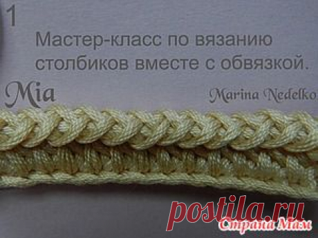 Вязание столбиков вместе с обвязкой. МК от Марины Неделько - Вязание - Страна Мам