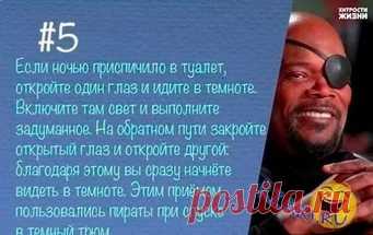 полезные советы на все случаи жизни: 14 тыс изображений найдено в Яндекс.Картинках