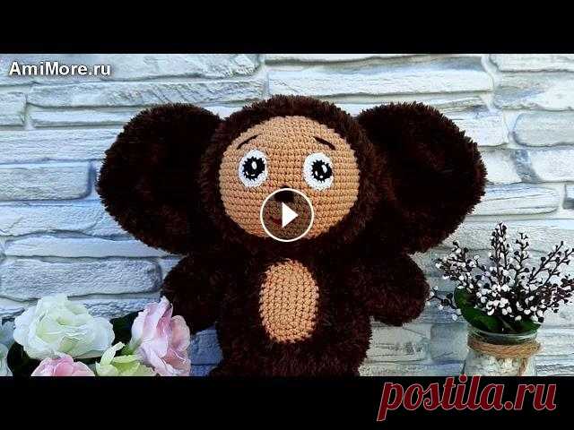 Амигуруми: схема Чебурашка. Игрушки вязаные крючком - Free crochet patterns. Бесплатная схема для вязания амигуруми: Чебурашка. Описание для вязания плюшевого Чебурашки крючком. Мастер-класс по вязанию большого Чебурашки из дет...