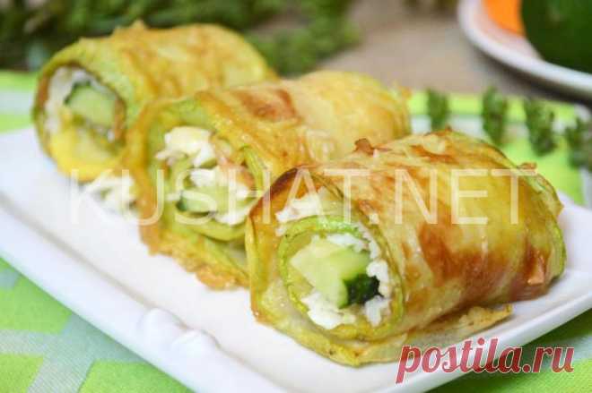 Рулетики из кабачков с сыром. Пошаговый рецепт с фото - Кушать нет