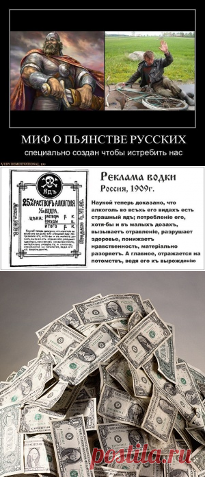 Славяне - исконно трезвый народ! Трезвость на Руси