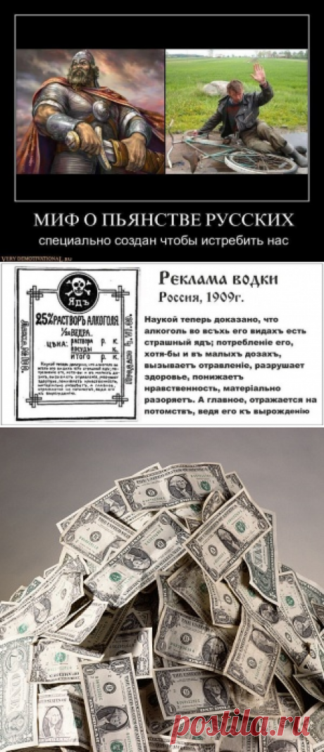 Славяне - исконно трезвый народ! Трезвость на Руси