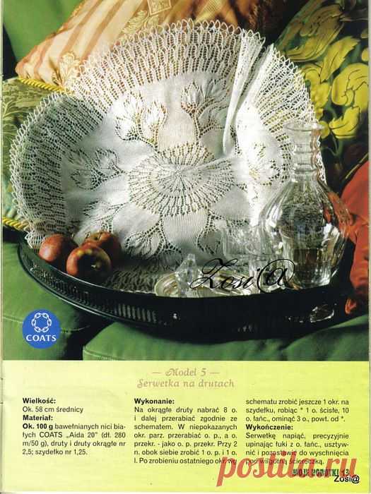 Салфетки спицами.