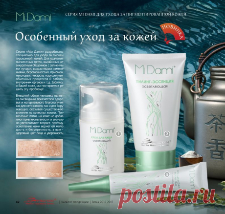 Пигментные пятна на лице: причины, лечение
Многие наивно полагают, что появление пигментации на лице связано именно с состоянием кожи и для борьбы используют только косметические препараты,но причинами их появления множество, и практически все они связанны с нарушениями в функционировании организма.
Причины и виды пигментаций на лице
