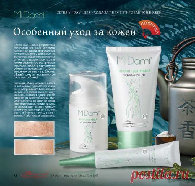 Пигментные пятна на лице: причины, лечение
Многие наивно полагают, что появление пигментации на лице связано именно с состоянием кожи и для борьбы используют только косметические препараты,но причинами их появления множество, и практически все они связанны с нарушениями в функционировании организма.
Причины и виды пигментаций на лице