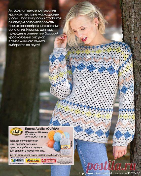 ЖАККАРДОВЫЙ ДЖЕМПЕР 