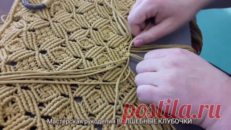 Волшебные клубочки | Сумка-шопер в технике макраме