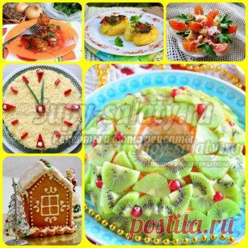 Вкусные рецепты к столу от сайта Supy-salaty.ru. Выпуск 227 » Рецепты, фоторецепты, блюда из мяса, блюда из рыбы, блюда из овощей, выпечка, торты, напитки, джемы, варенье, десерты