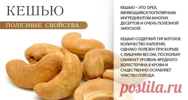 орехи польза - Пошук Google