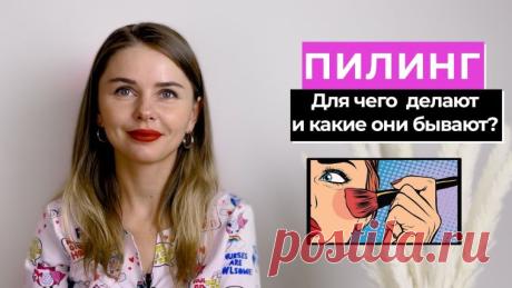 Косметологический пилинг ногтевой пластины