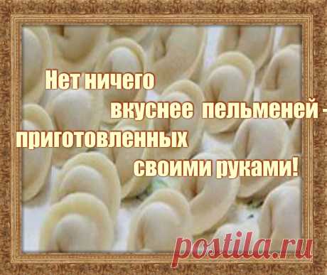 Пельмень или вареник?