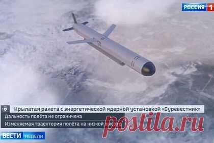 На Западе предсказали испытания российского «Буревестника»