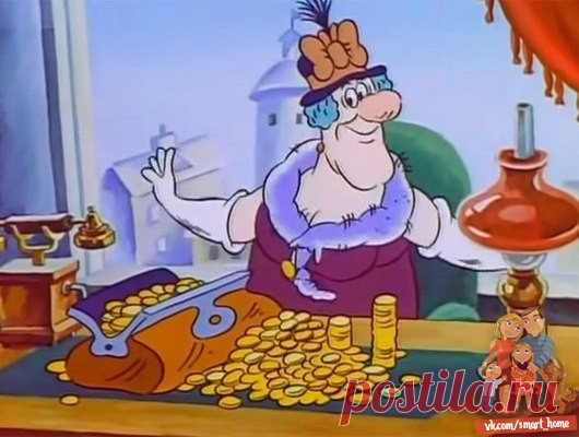 И как это у них так всё получается… Пришли — настроение подняли, головную боль сняли, сон улучшили, сил прибавили… Это я о деньгах… на карточке!!!