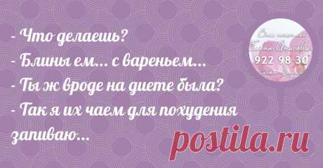 ПОХУДЕТЬ