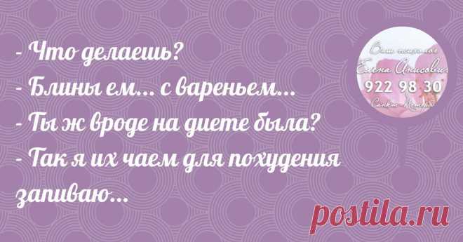 ПОХУДЕТЬ