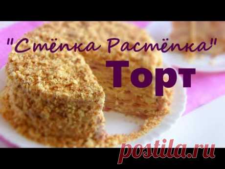 Торт &quot; Стёпка - Растрёпка&quot;  - YouTube
