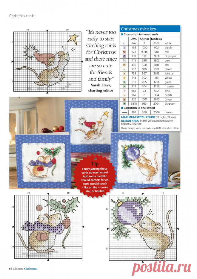 Merry mice_chart
1654х2339