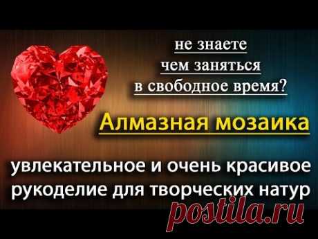 Как делать алмазную вышивку Инструкция как собирать картину мозаику из страз