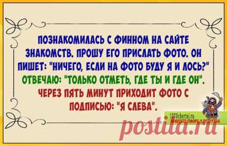 Плевать, мы люди северные!.. 10 позитивных историй от неунывающих людей 
Моя подруга учит жестовый язык, схватывает все на лету. Едем с ней в метро, напротив нас стоит парочка и активно ругается на языке жестов. Это привлекло внимание подруги, и она на это действо залипла…