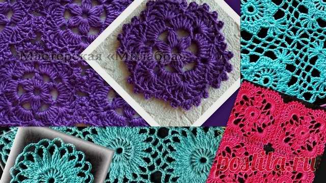 Сборник узоров крючком. Мотивы.