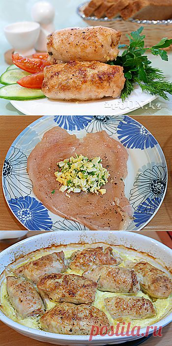 Куриные рулетики с начинкой