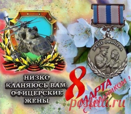 Ты прекрасная, нежная женщина, 
Но бываешь сильнее мужчин. 
Тот, кому ты судьбой обещана, 
На всю жизнь для тебя один.