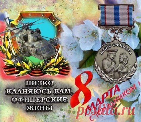 Ты прекрасная, нежная женщина, 
Но бываешь сильнее мужчин. 
Тот, кому ты судьбой обещана, 
На всю жизнь для тебя один.