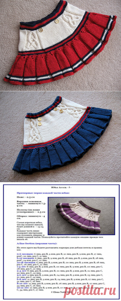 Юбка для девочки спицами и крючком на лето