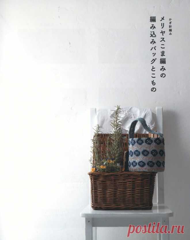 Crochet Bags 2021