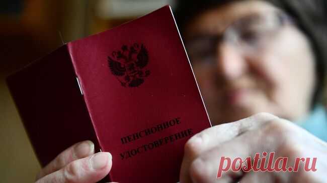 В Соцфонде рассказали, кто в июне получит пенсию досрочно