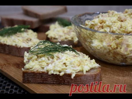 Великолепная НАМАЗКА на Хлеб - Салат из Печени Трески и Плавленого Сырка - YouTube