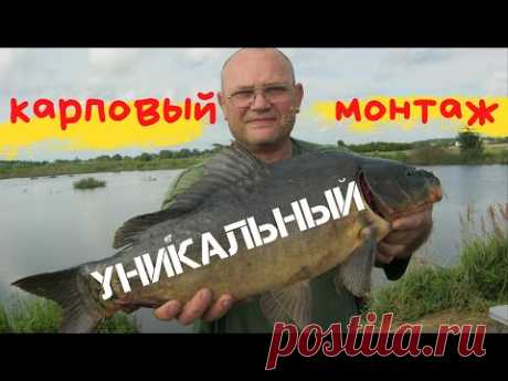 Самый необычный КАРПОВЫЙ МОНТАЖ своими руками