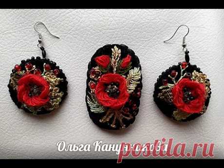 Серьги с вышивкой мака Часть 2. Poppy embroidered earrings.Part 2