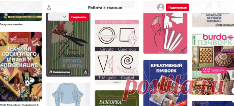 (2016) Pinterest