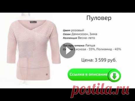 Стильные пуловеры женские Подробнее на сайте Стильные пуловеры женские Размер модели на фото 42 Рост модели на фото 176 Параметры модели 82-59-89 Длина рукава 26 см Цвет розовы...