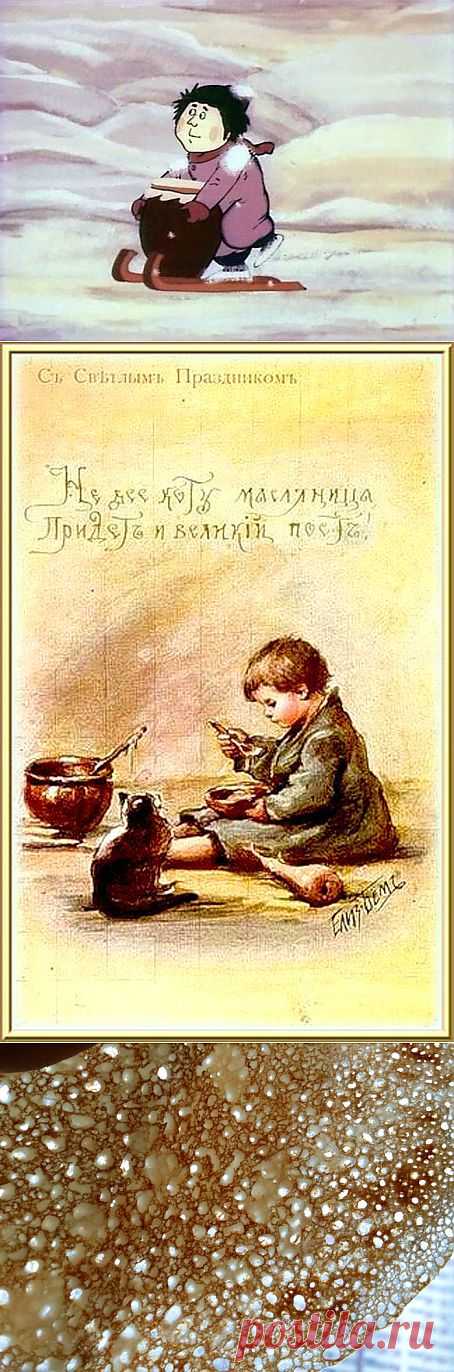 Масленица: смысл и история, традиции и обряды - Православный журнал ''Фома''