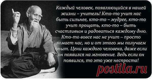 о людях