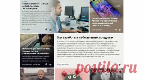 Просто лю яндекс дзен статьи читать Схемы вязания, модели и узоры спицами. Вязание спицами со схемами и описанием. Вязание спицами для начинающих и профессионалов. Каждый день новая схема и мастер классы.