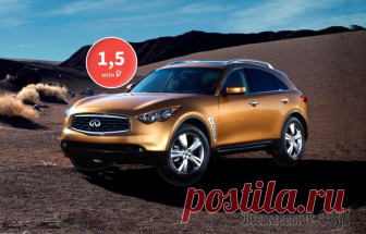 Почти не кроссовер: стоит ли покупать Infiniti FX II за 1,5 миллиона рублей За полтора миллиона нынче можно купить Duster в максимальной комплектации или другой прилично упакованный компактный кроссовер – но спорта и агрессии в них будет столько же, сколько лечебного эффекта ...
