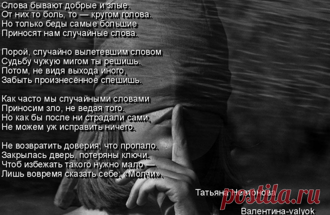 СЛОВА БЫВАЮТ-моя открытка