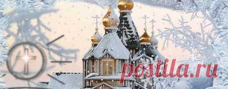 Крещение 2021: какого числа будет, история и традиции праздника Крещение 2021: какого числа будет. Крещенские купанияи когда правильно набирать воду 18 или 19 января. Ритуалы на исполнение желания.