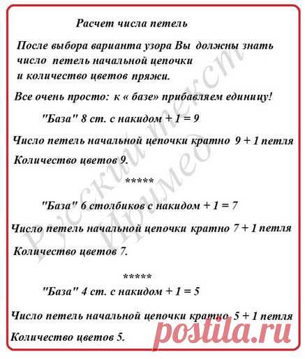 Вязание узора, имитирующего вышивку барджело — Рукоделие