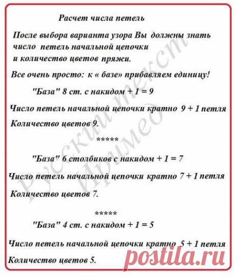 Вязание узора, имитирующего вышивку барджело — Рукоделие