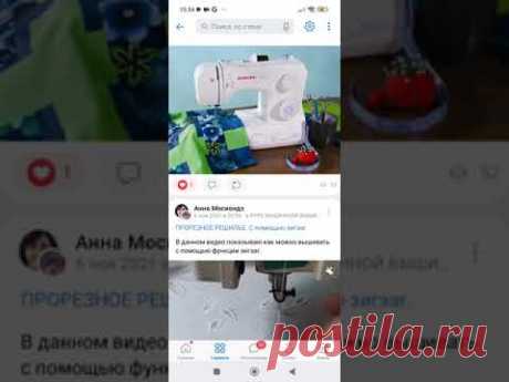 МАШИННАЯ ВЫШИВКА ☀️Про курс Гладь + Ришелье в группе ВК☀️