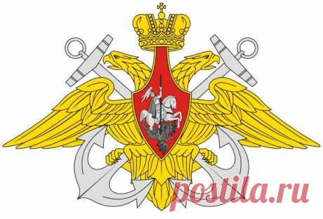 ЭМБЛЕМА ВМФ РОССИИ