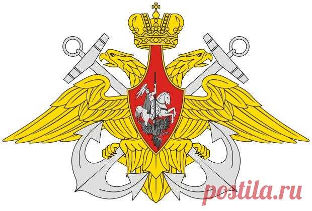 ЭМБЛЕМА ВМФ-ВОЕННО-МОРСКОГО ФЛОТА