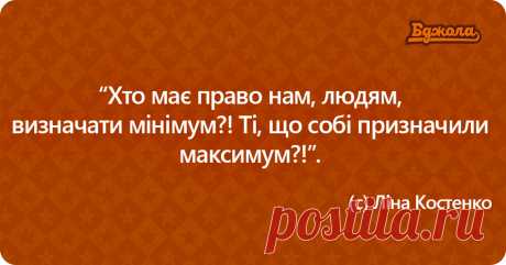 До Дня народження Ліни Костенко: листівки з мудрими цитатами письменниці - 19.03.2018, 12:58 - Новости на KR24.com.ua