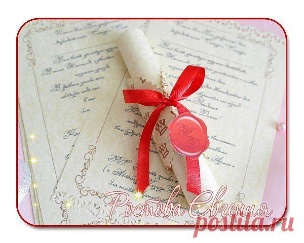 Пригласительные в виде королевского указа 140тг.